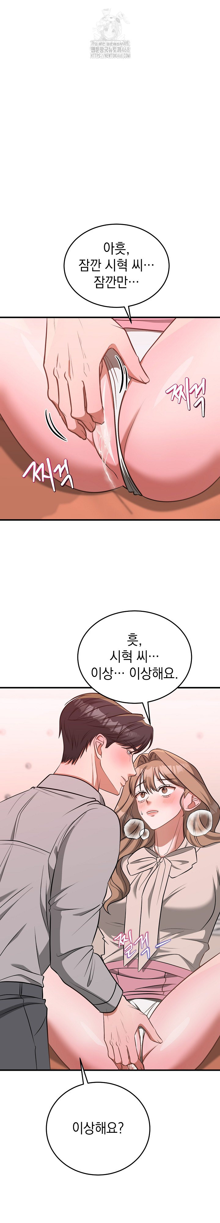 Office Trap Raw Chapter 3 image 29