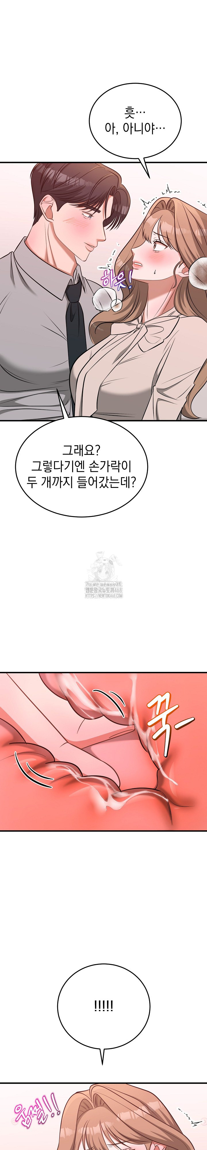 Office Trap Raw Chapter 3 image 31