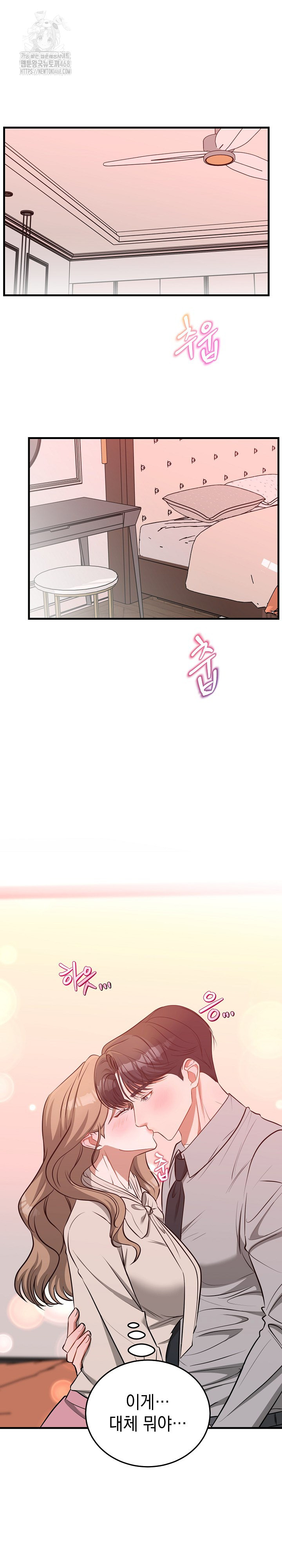 Office Trap Raw Chapter 3 image 3