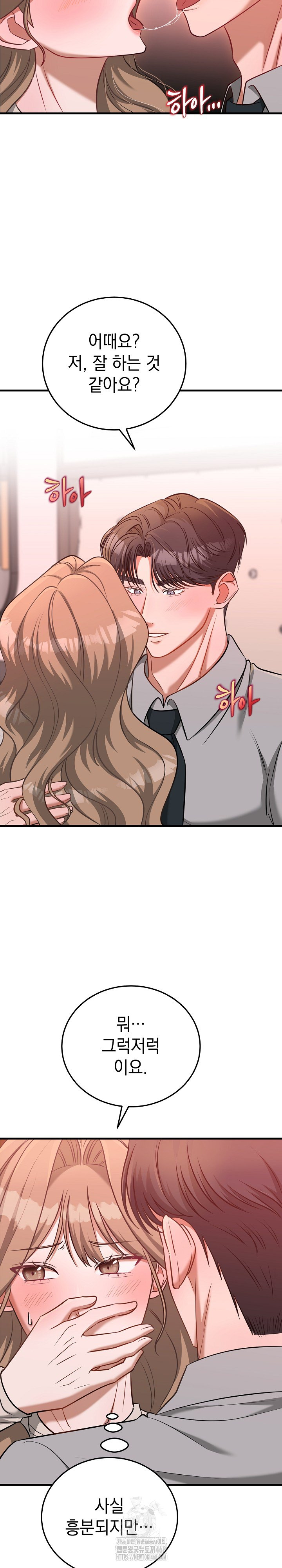 Office Trap Raw Chapter 3 image 5