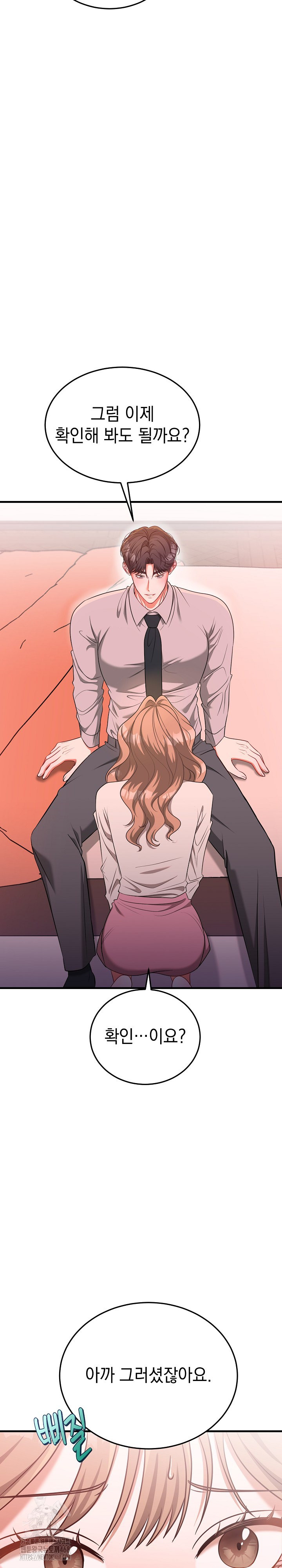 Office Trap Raw Chapter 3 image 6