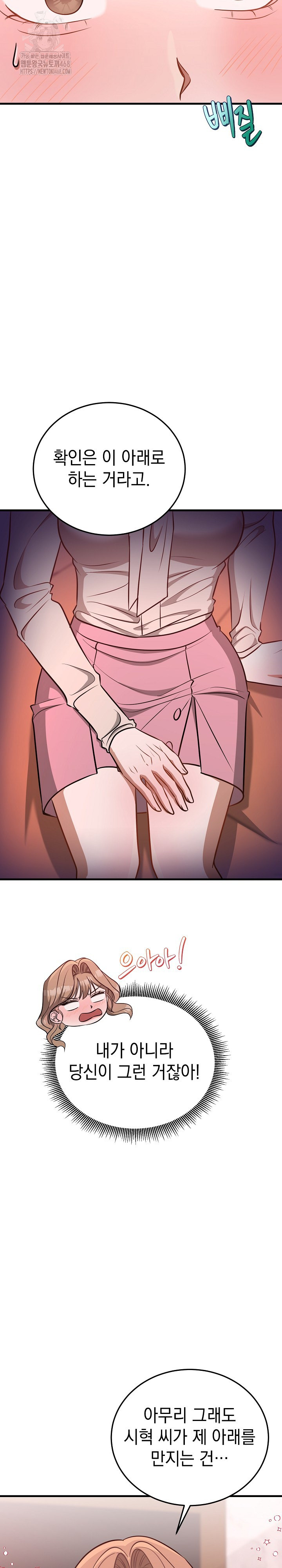Office Trap Raw Chapter 3 image 7