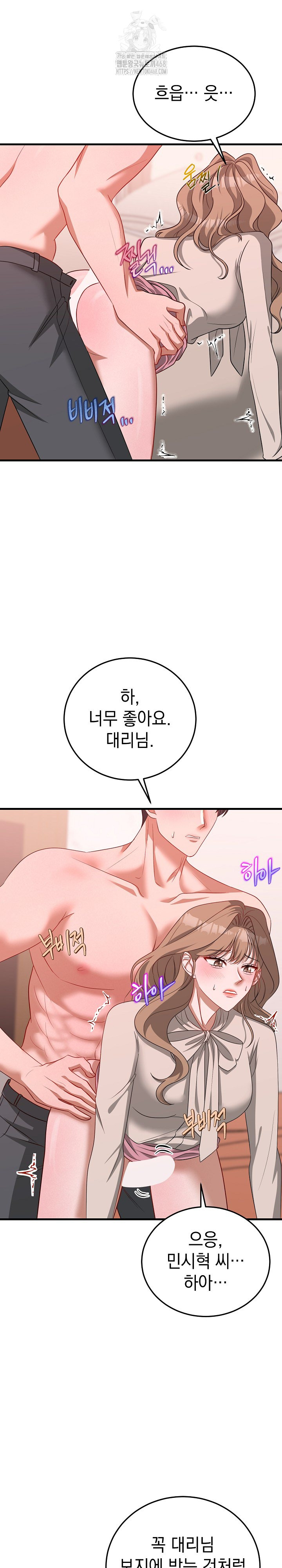 Office Trap Raw Chapter 4 image 9