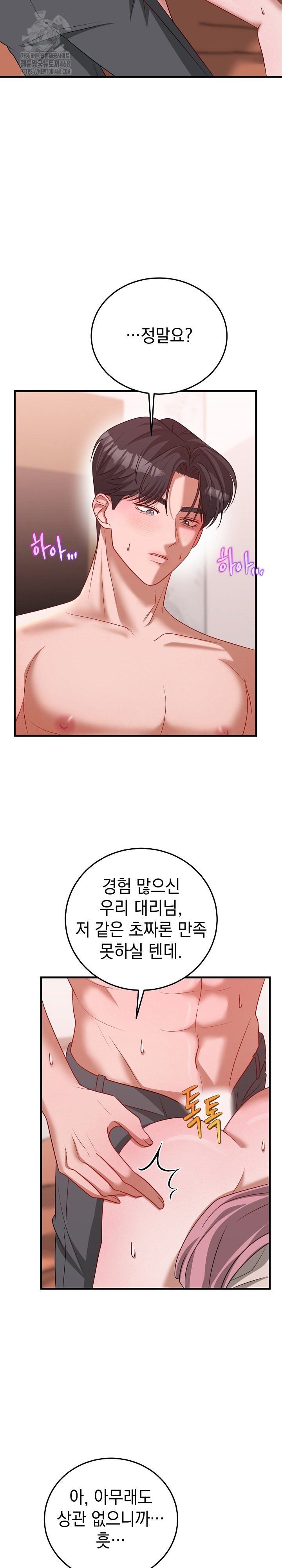 Office Trap Raw Chapter 4 image 13