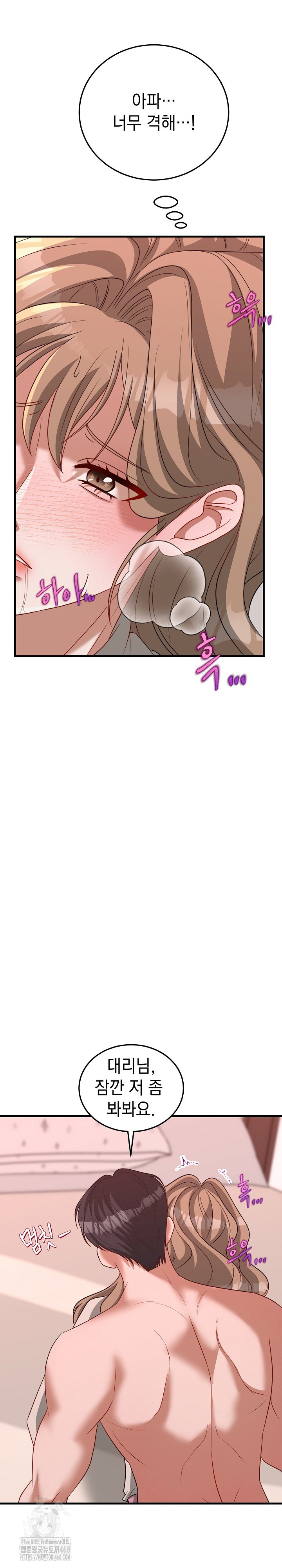 Office Trap Raw Chapter 4 image 17