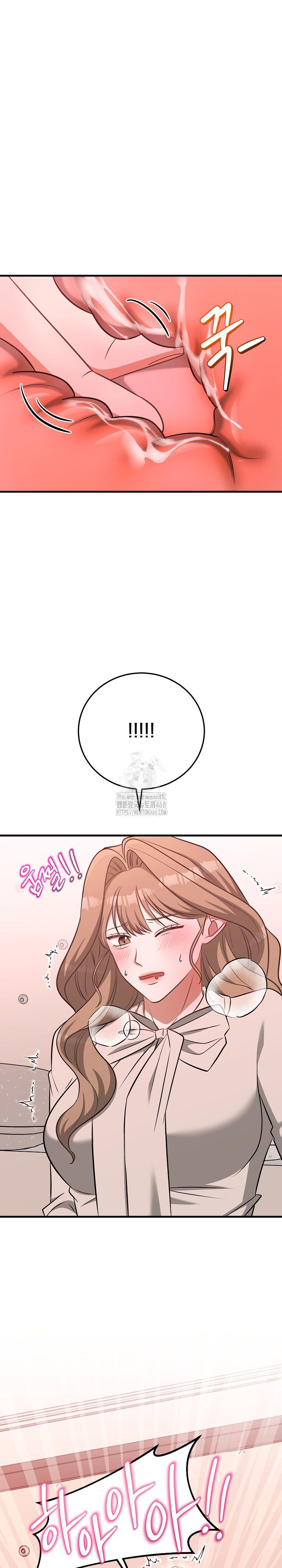 Office Trap Raw Chapter 4 image 1