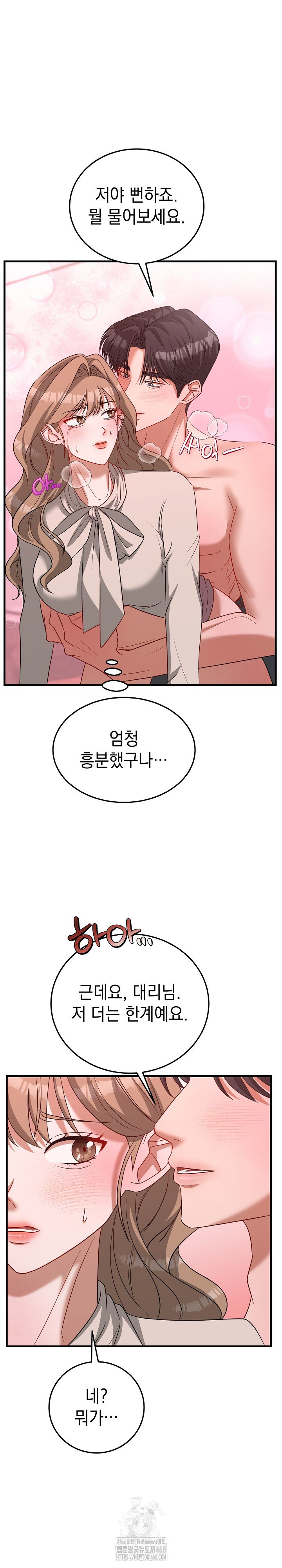 Office Trap Raw Chapter 4 image 19