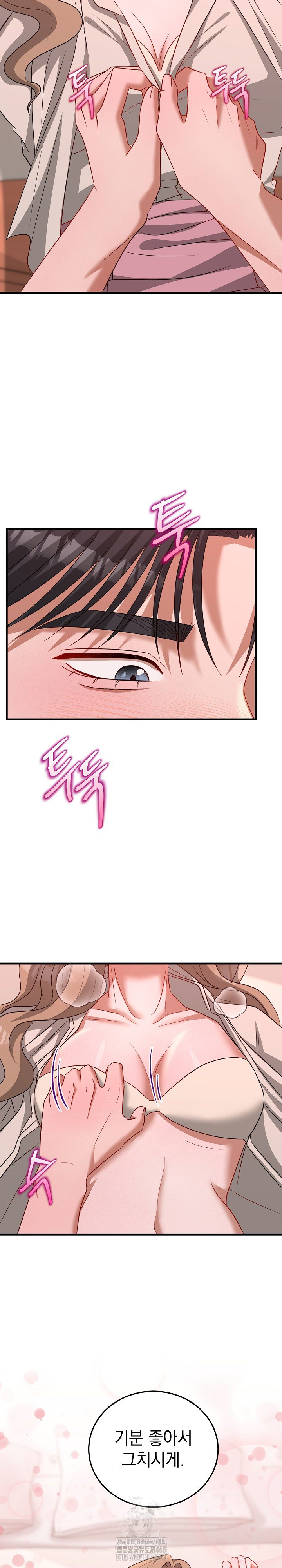 Office Trap Raw Chapter 4 image 22