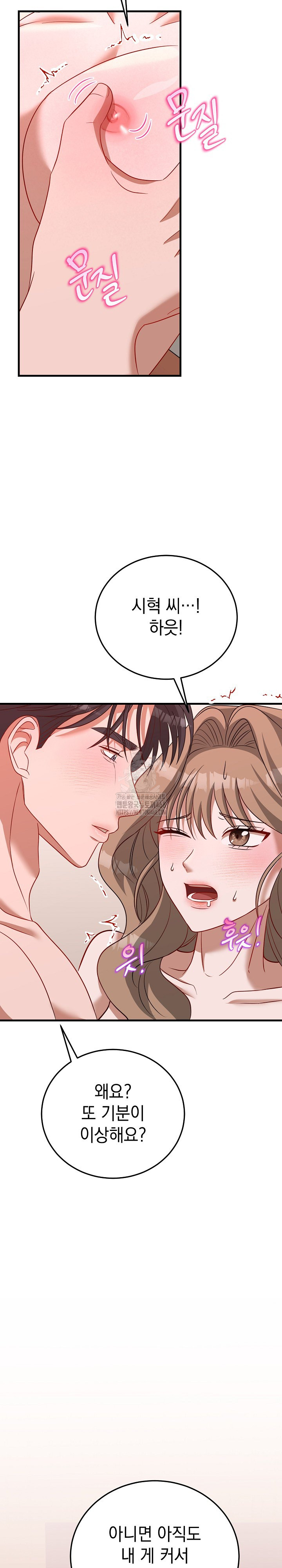 Office Trap Raw Chapter 4 image 24