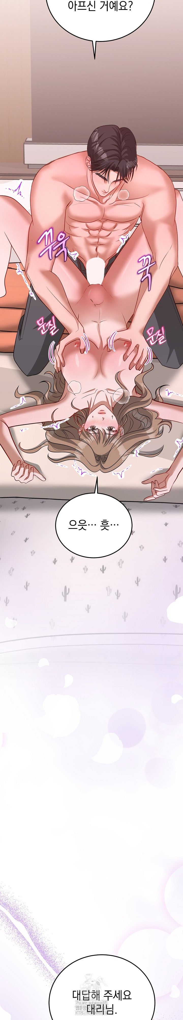 Office Trap Raw Chapter 4 image 25