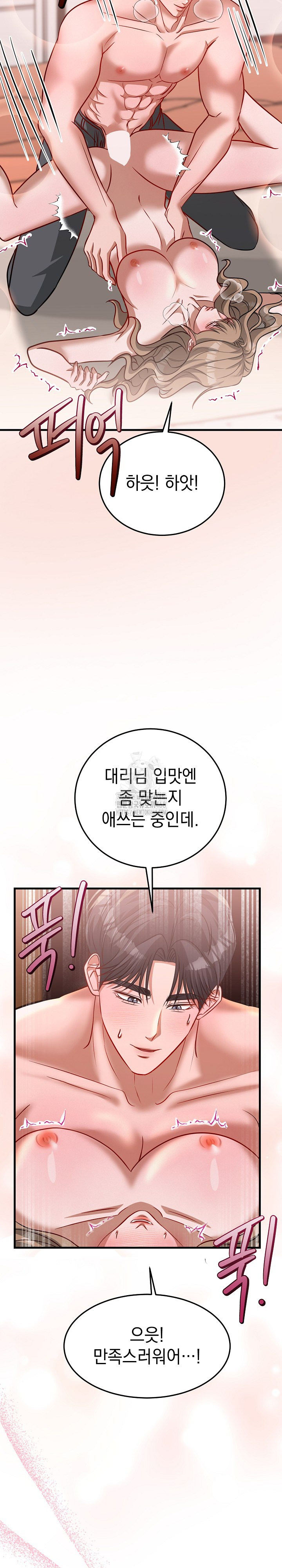 Office Trap Raw Chapter 4 image 27