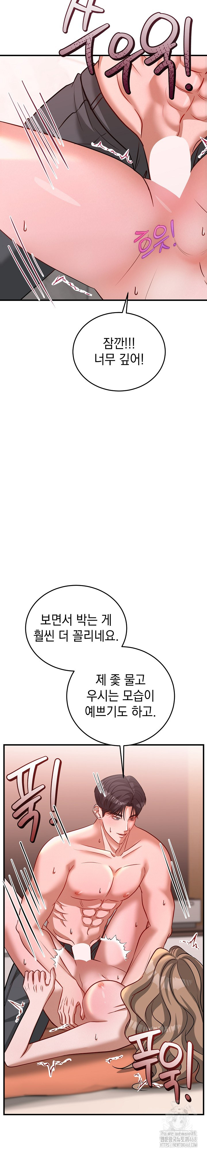 Office Trap Raw Chapter 4 image 29
