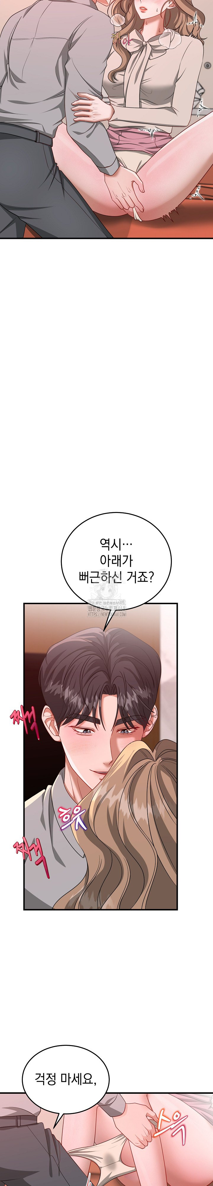 Office Trap Raw Chapter 4 image 3