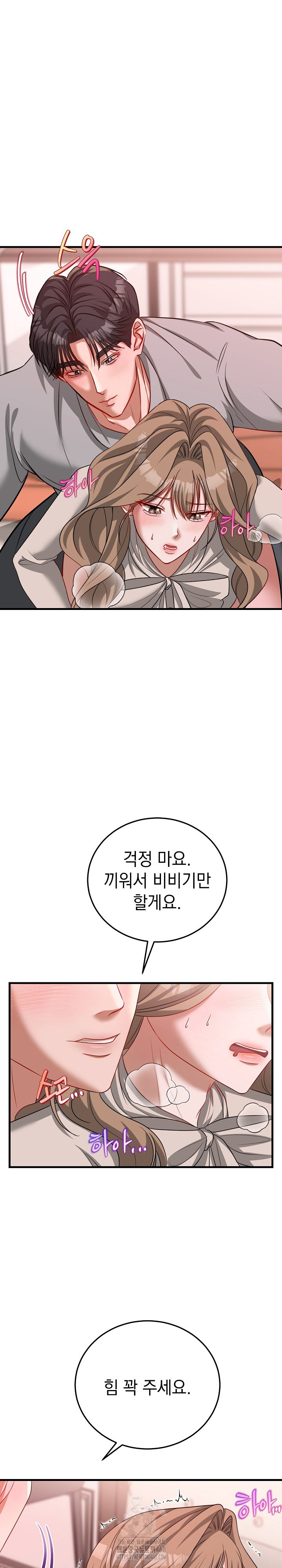 Office Trap Raw Chapter 4 image 7