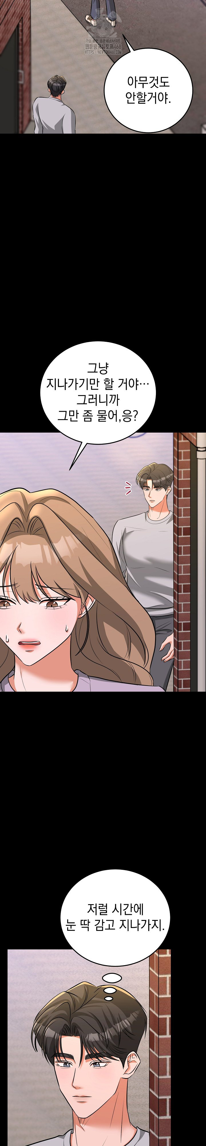 Office Trap Raw Chapter 5 image 9