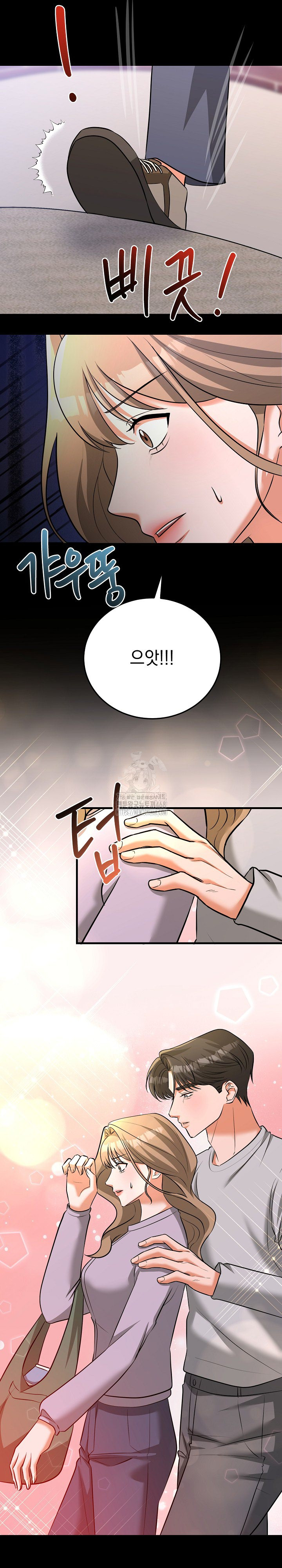 Office Trap Raw Chapter 5 image 11