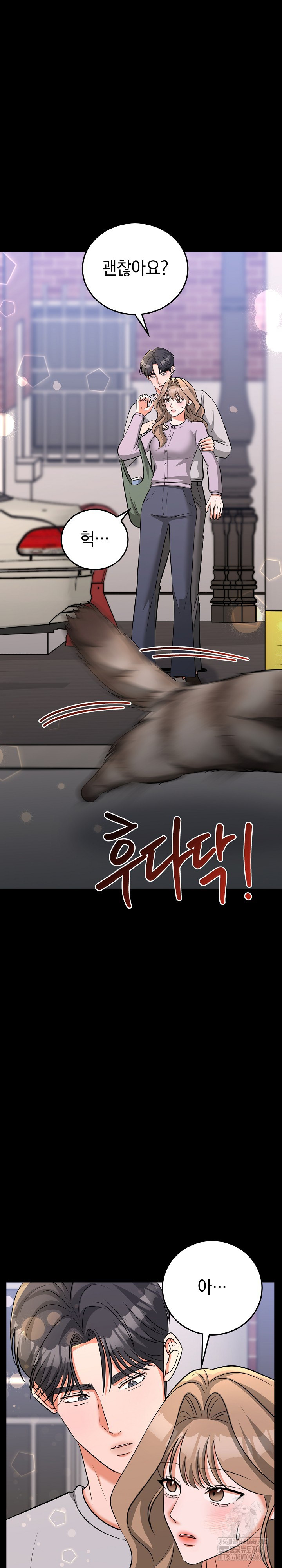Office Trap Raw Chapter 5 image 12