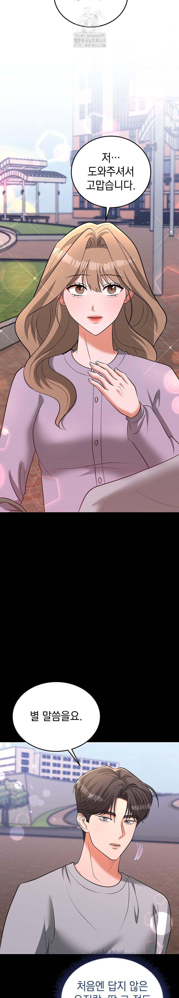 Office Trap Raw Chapter 5 image 14