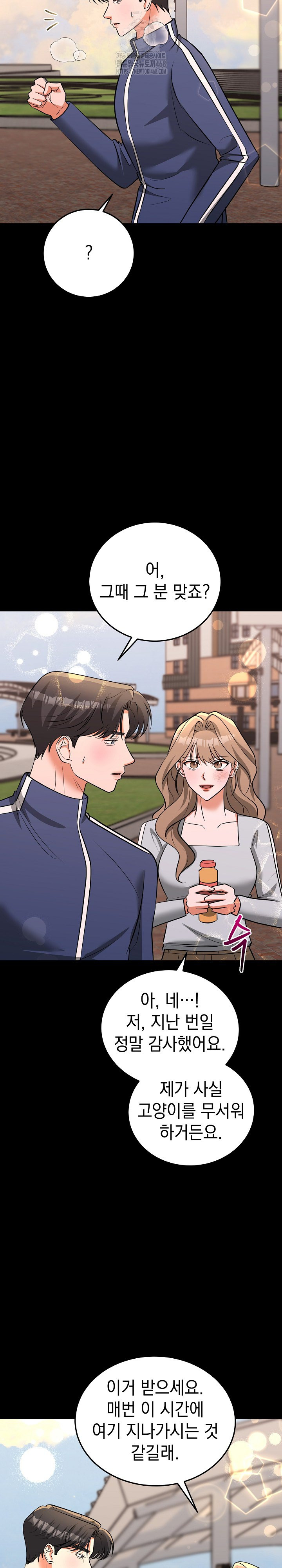 Office Trap Raw Chapter 5 image 16