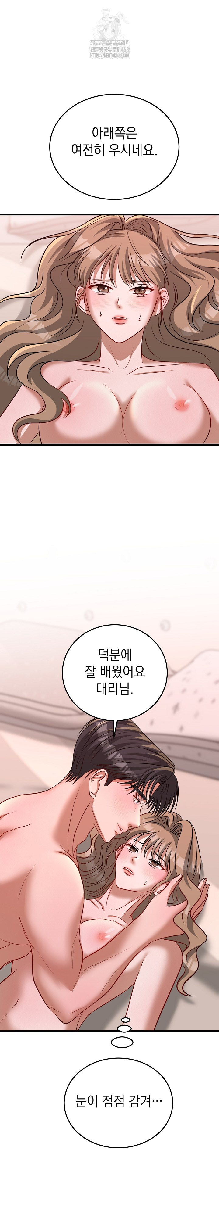 Office Trap Raw Chapter 5 image 1