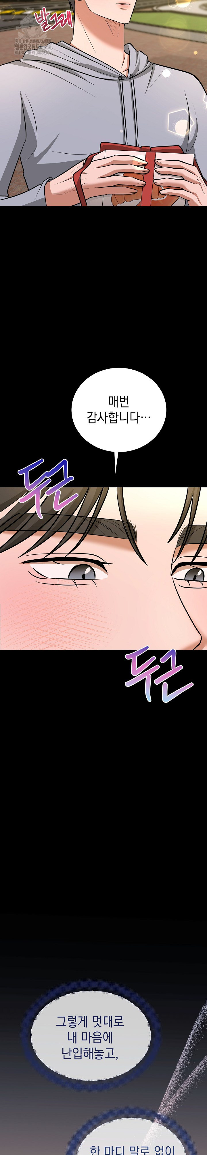 Office Trap Raw Chapter 5 image 20