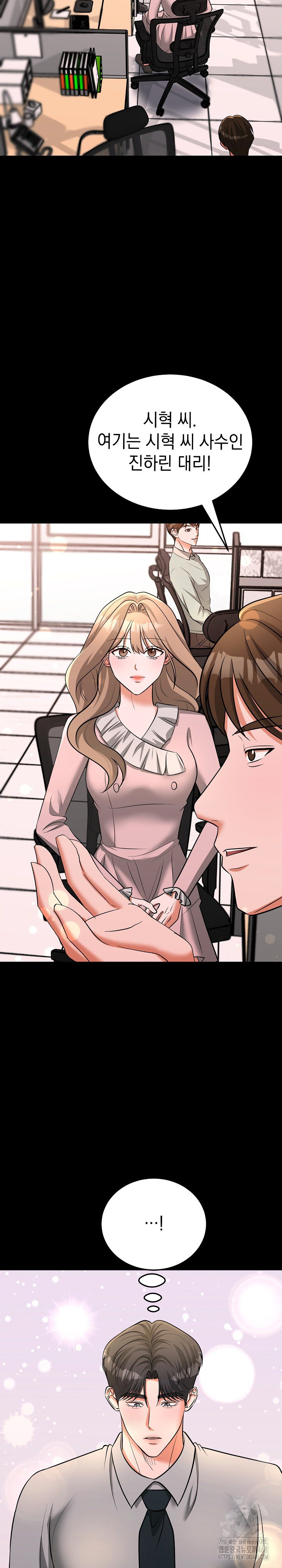 Office Trap Raw Chapter 5 image 22