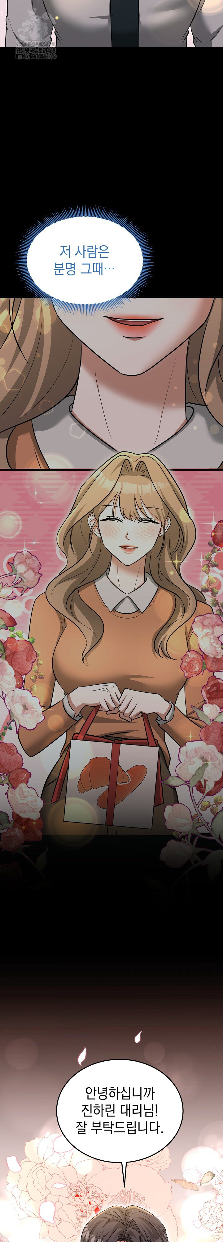 Office Trap Raw Chapter 5 image 23
