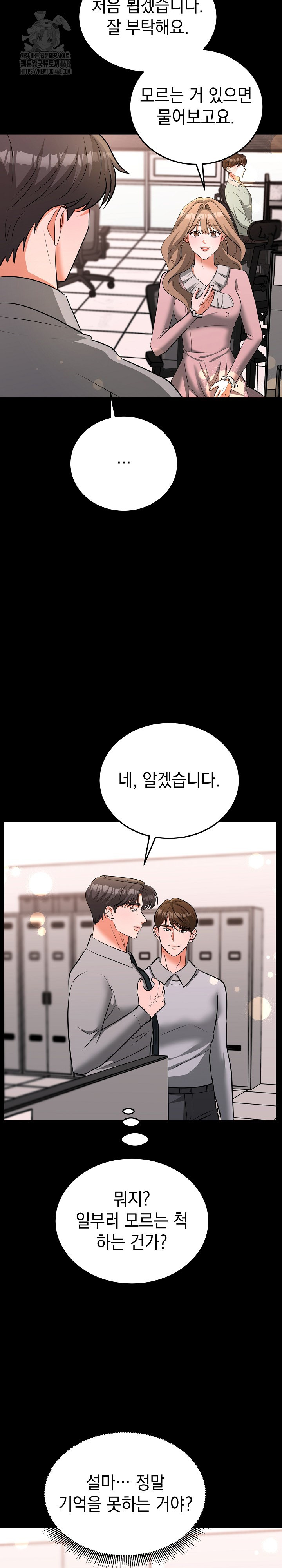 Office Trap Raw Chapter 5 image 25