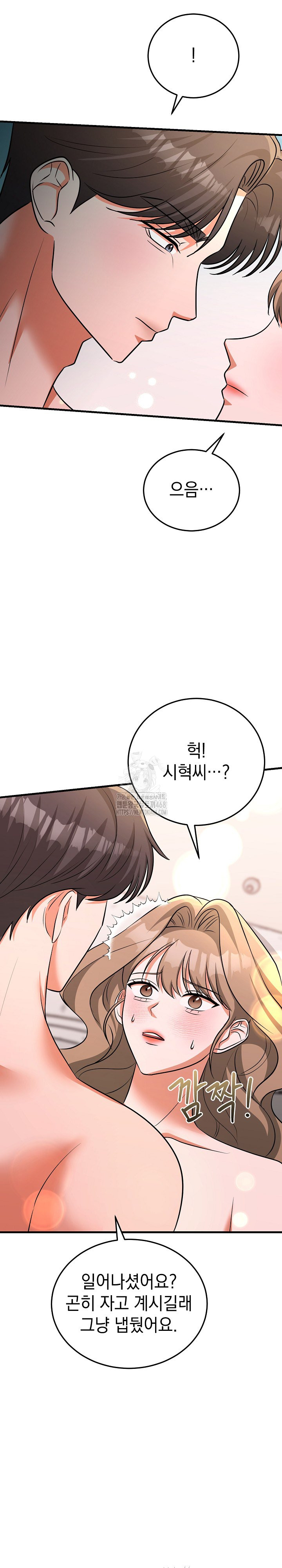 Office Trap Raw Chapter 5 image 28