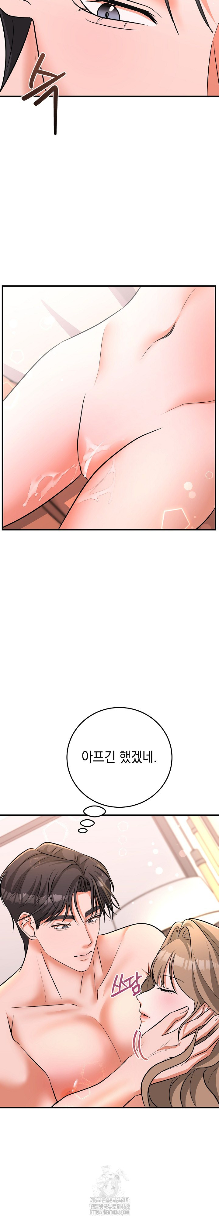 Office Trap Raw Chapter 5 image 5