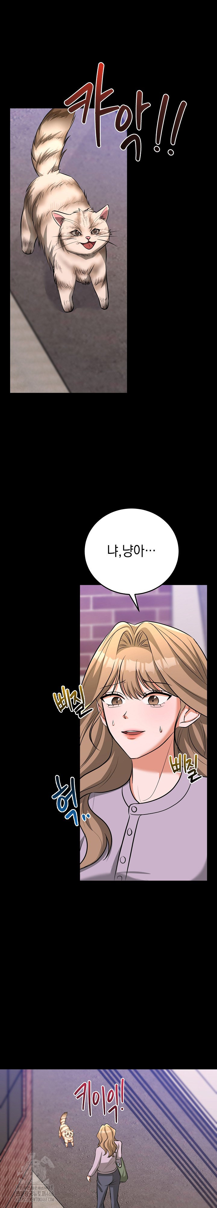 Office Trap Raw Chapter 5 image 8