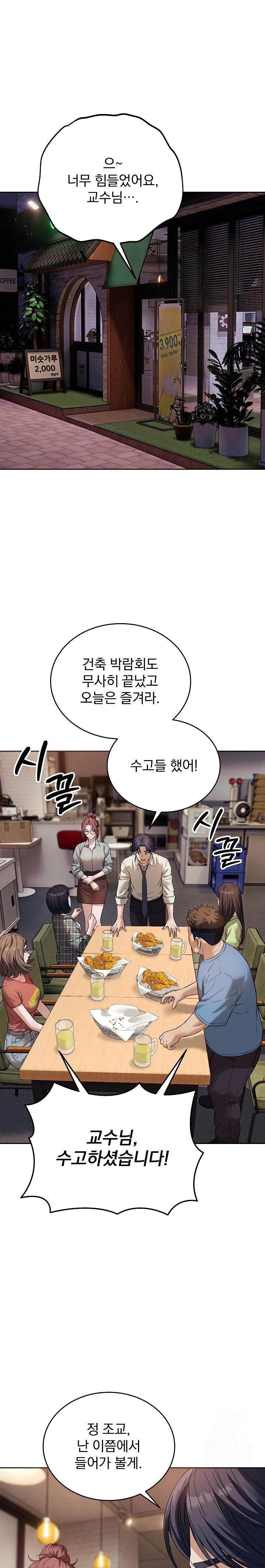 Dad, Cheer Up! Raw Chapter 1 image 0