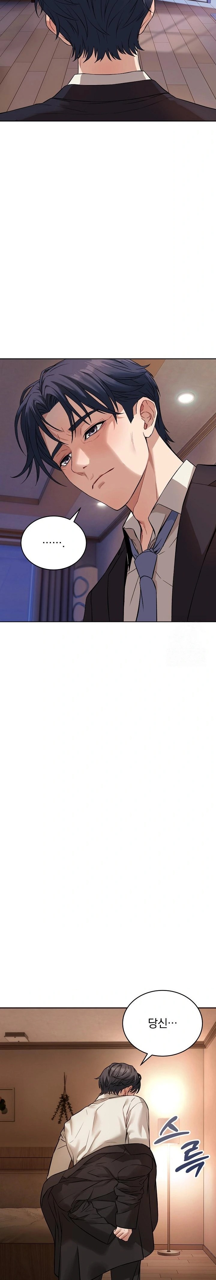 Dad, Cheer Up! Raw Chapter 1 image 11