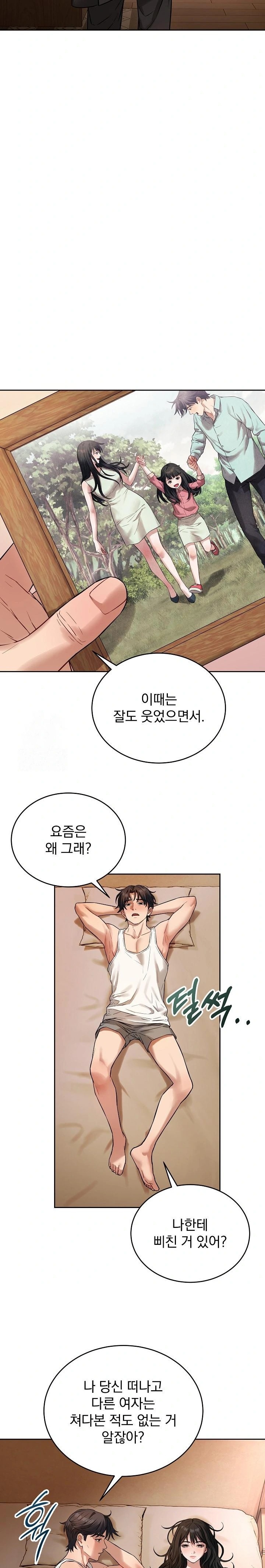 Dad, Cheer Up! Raw Chapter 1 image 12
