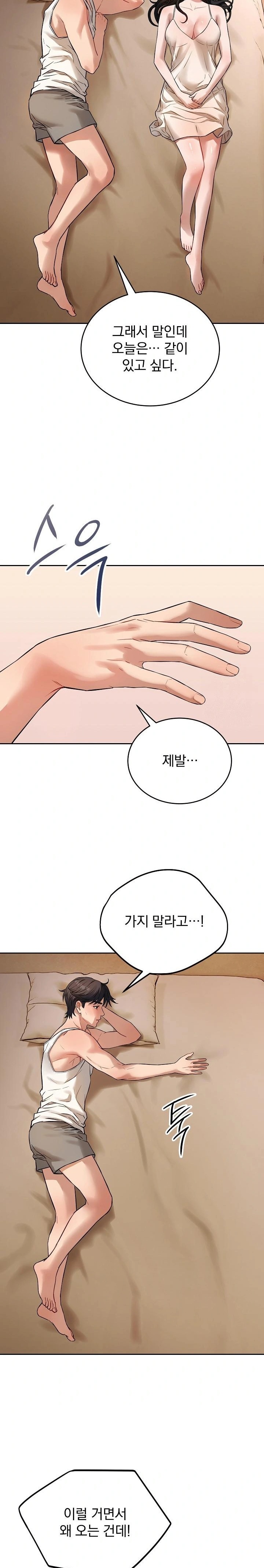Dad, Cheer Up! Raw Chapter 1 image 13