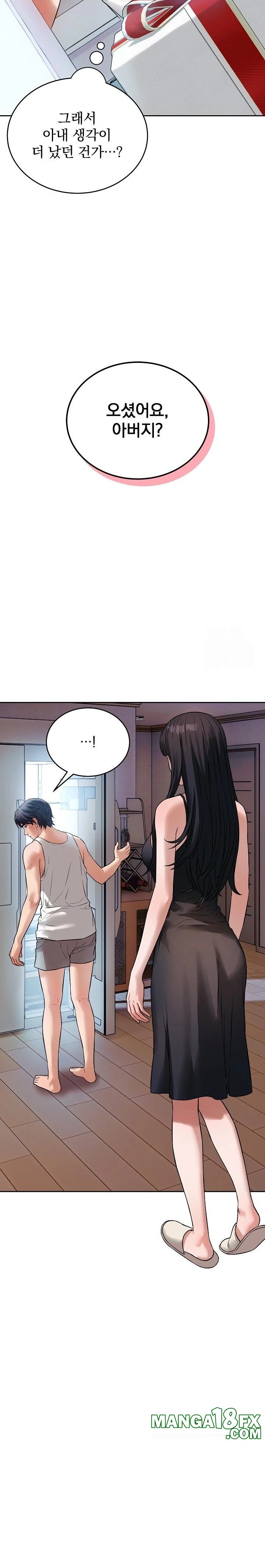 Dad, Cheer Up! Raw Chapter 1 image 16