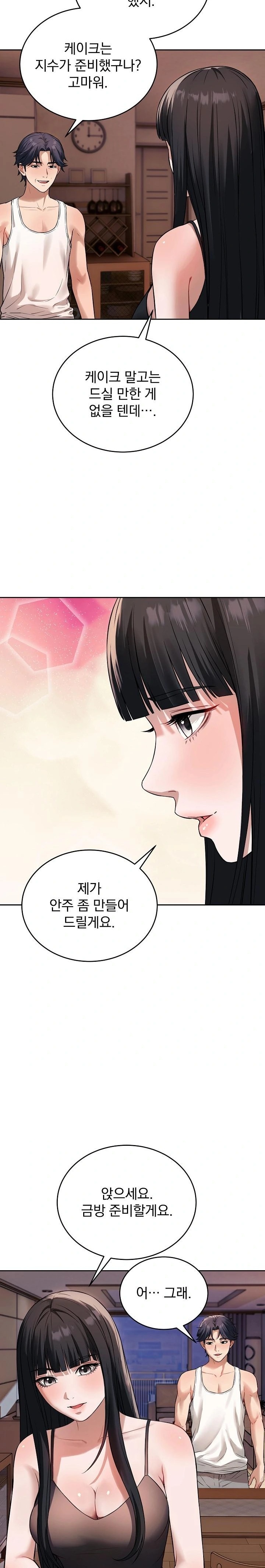 Dad, Cheer Up! Raw Chapter 1 image 18