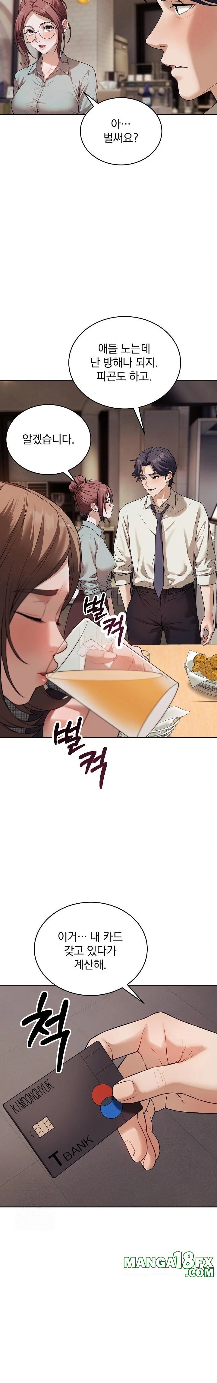 Dad, Cheer Up! Raw Chapter 1 image 1