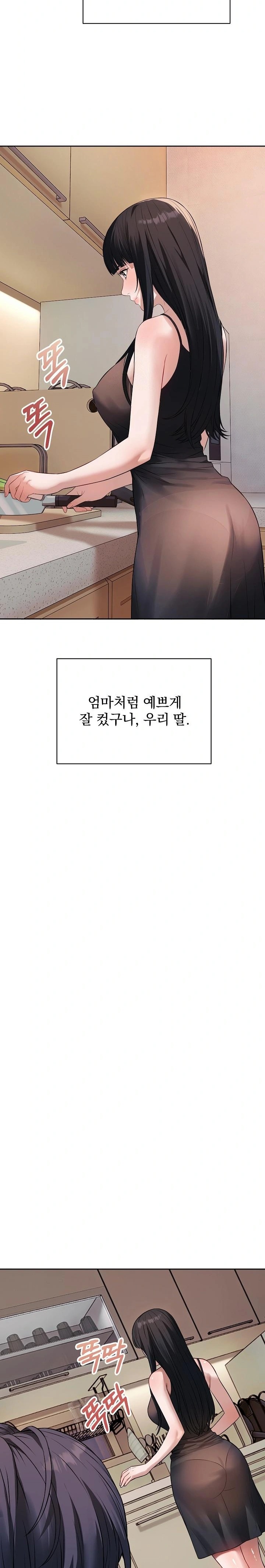 Dad, Cheer Up! Raw Chapter 1 image 21