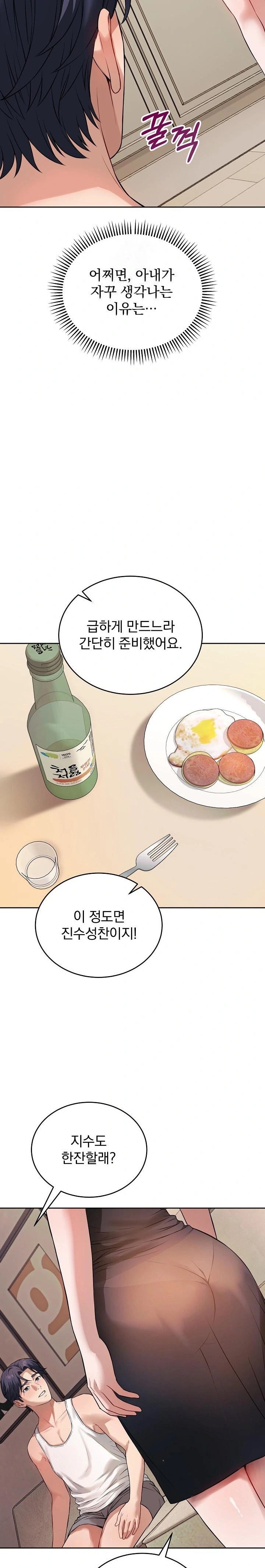 Dad, Cheer Up! Raw Chapter 1 image 22