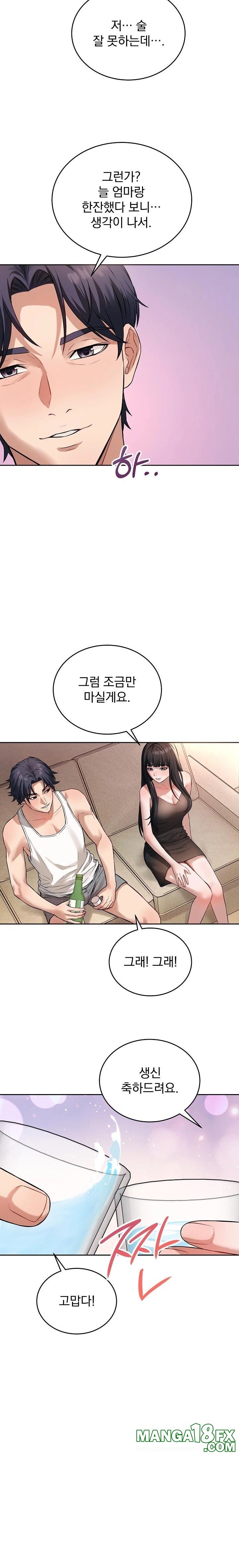 Dad, Cheer Up! Raw Chapter 1 image 23