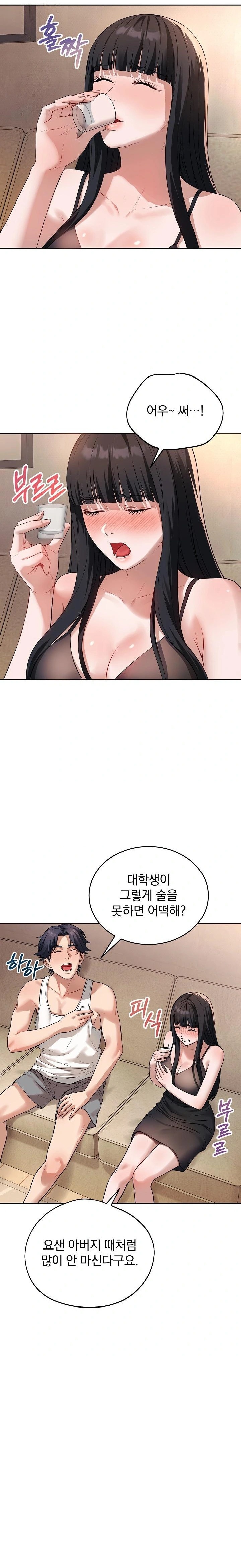 Dad, Cheer Up! Raw Chapter 1 image 24