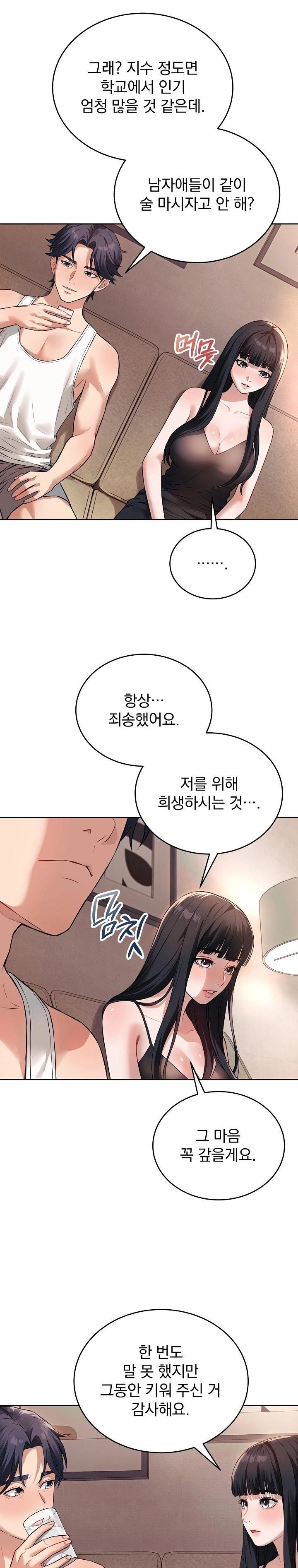 Dad, Cheer Up! Raw Chapter 1 image 25