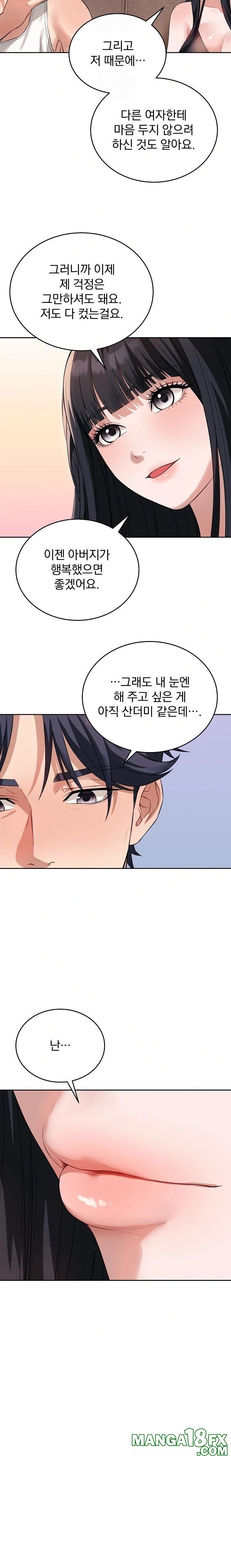 Dad, Cheer Up! Raw Chapter 1 image 26