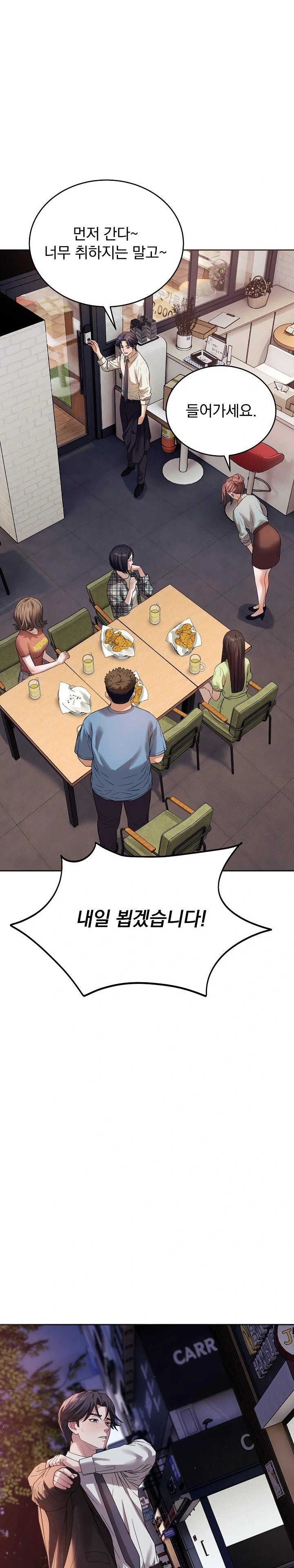 Dad, Cheer Up! Raw Chapter 1 image 2