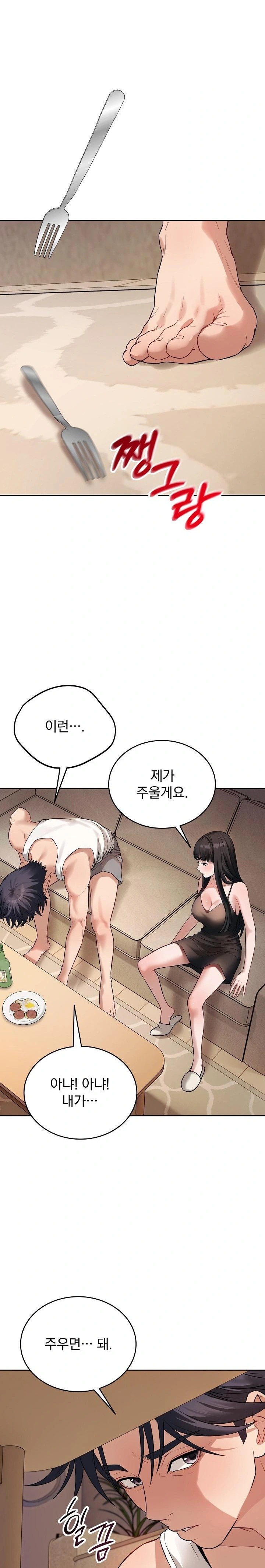 Dad, Cheer Up! Raw Chapter 1 image 32