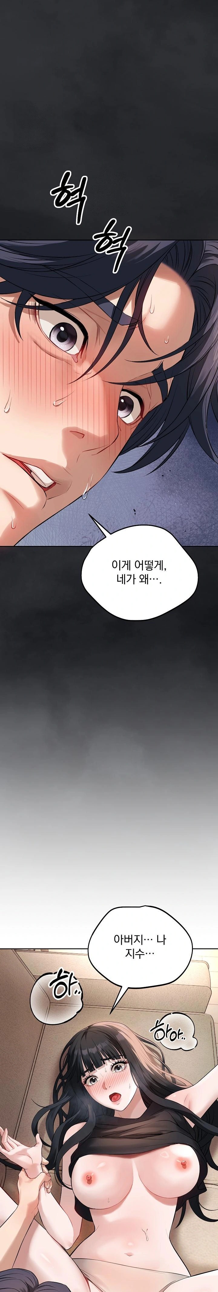 Dad, Cheer Up! Raw Chapter 1 image 43