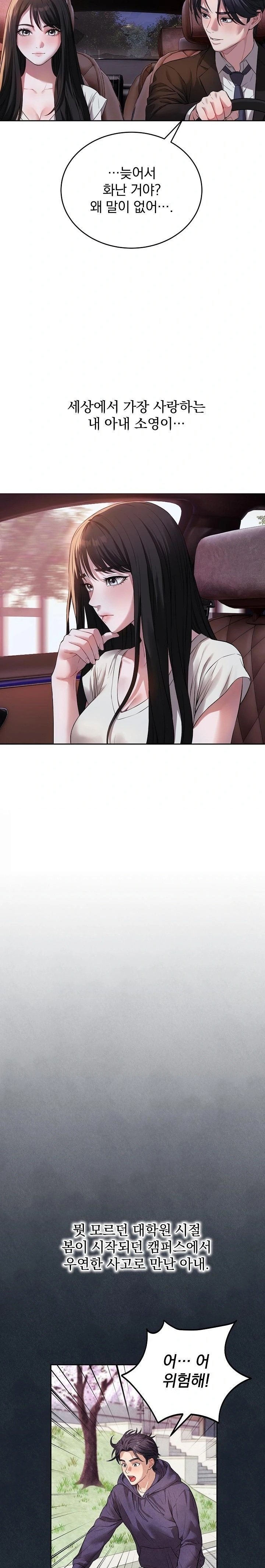 Dad, Cheer Up! Raw Chapter 1 image 5