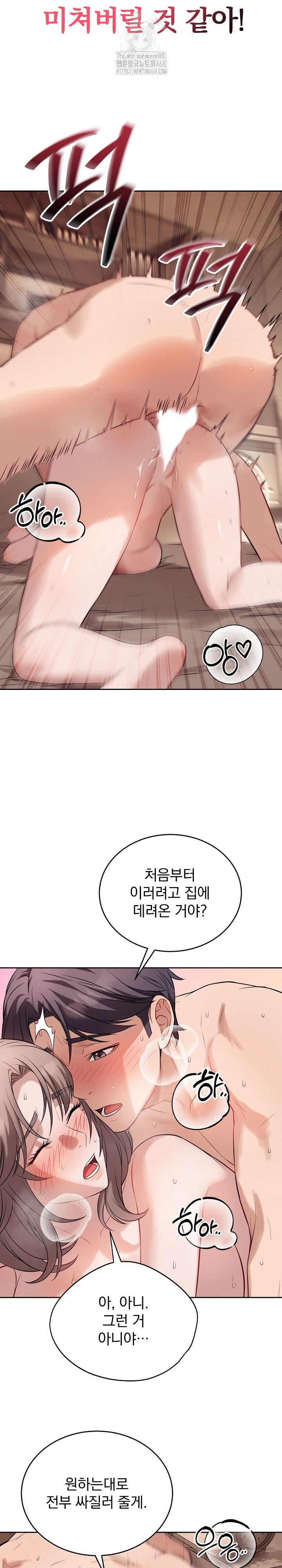 Dad, Cheer Up! Raw Chapter 10 image 18