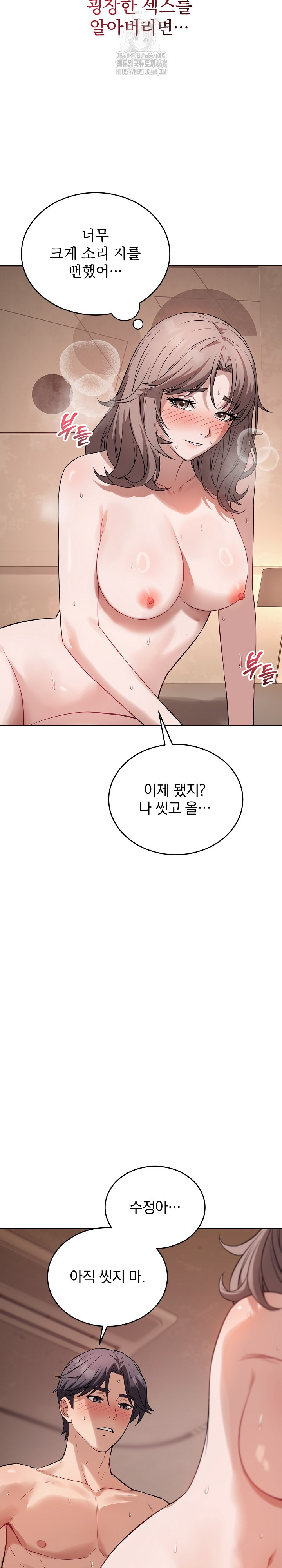 Dad, Cheer Up! Raw Chapter 10 image 24